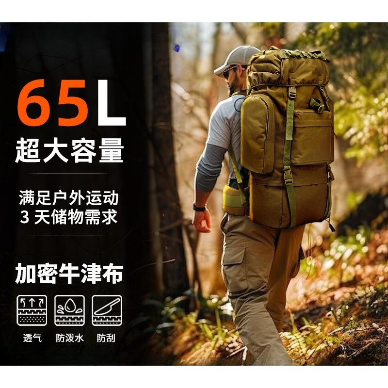 Lightweight Backpack 65L - Mochila Tática de Grande Capacidade 65L
