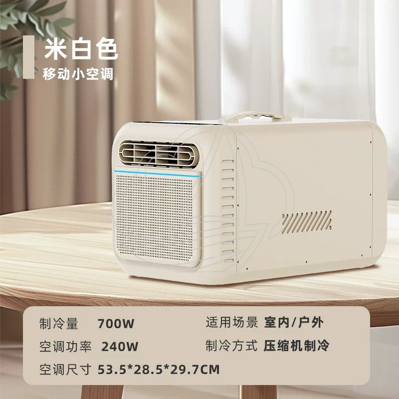 Ar Condicionado Móvel Mini par - Outdoor Camping Air Conditioner avaliação e preço
